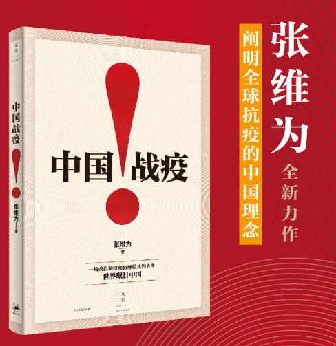 A01中国战疫