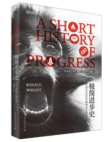 A01:极简进步史:人类在失控中拨快末日时钟 震撼白宫的小书！荣获书商协会藏书票奖，英国《卫报》隆重推荐！科技的不断发展是引领人类进步还是毁灭？完全的民主会使人幸福还是堕落？A-5