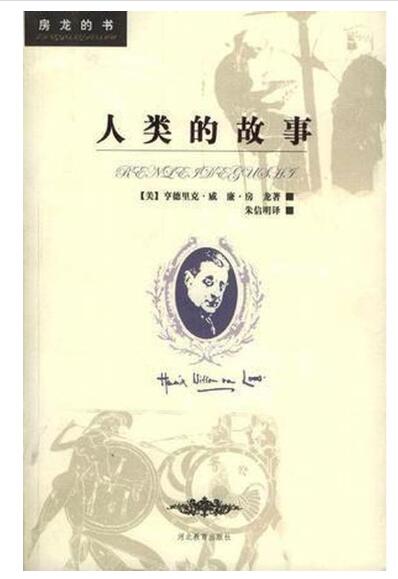 A01人类的故事(你知道人类有多少精彩纷呈的故事吗？)