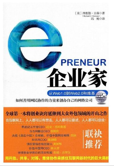 A01e企业家