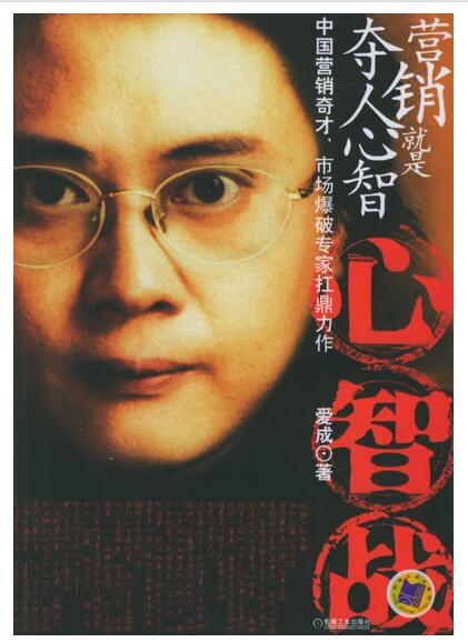 A01心智战