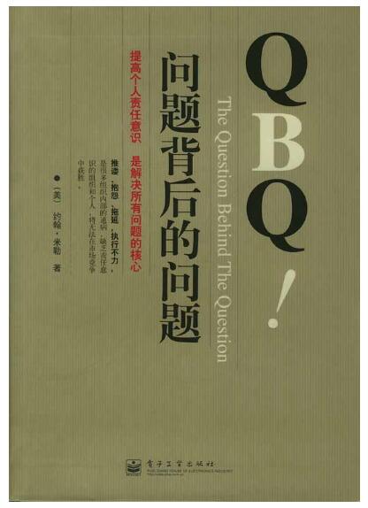 A01QBQ问题背后的问题