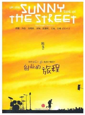 A01创业的旅程:为什么Google选择了我们?