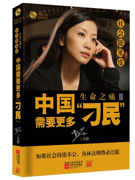A02生命之痛Ⅱ：中国需要更多“刁民””（曾子墨再次感受生命之痛，揭示社会不公环境下公民生存原始丛林法则）