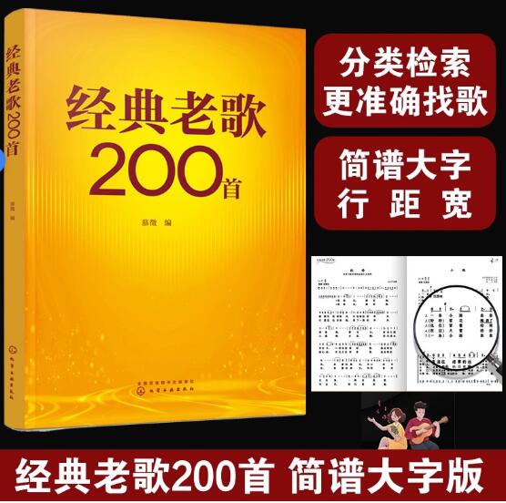 经典老歌200首 时代印记老歌精选红歌流行歌曲多种选择 中老年爱好唱歌群众爱不释手