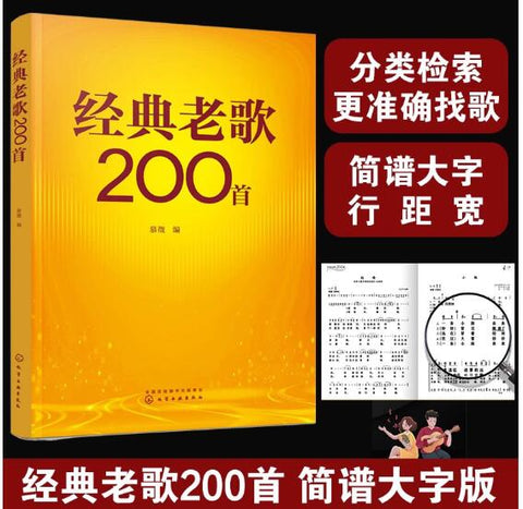 经典老歌200首 时代印记老歌精选红歌流行歌曲多种选择 中老年爱好唱歌群众爱不释手