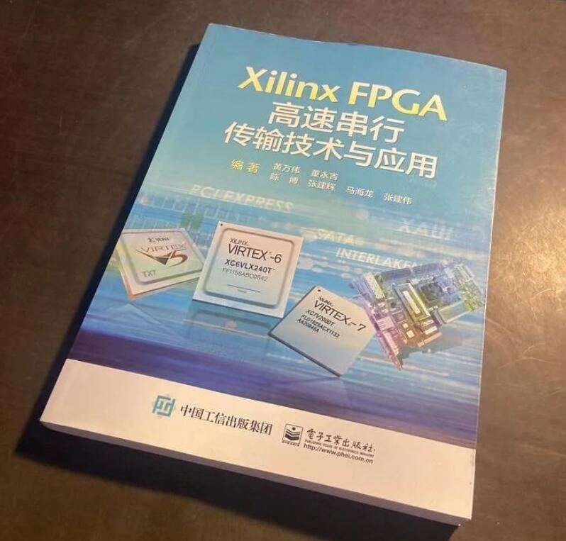 Xilinx FPGA高速串行传输技术与应用