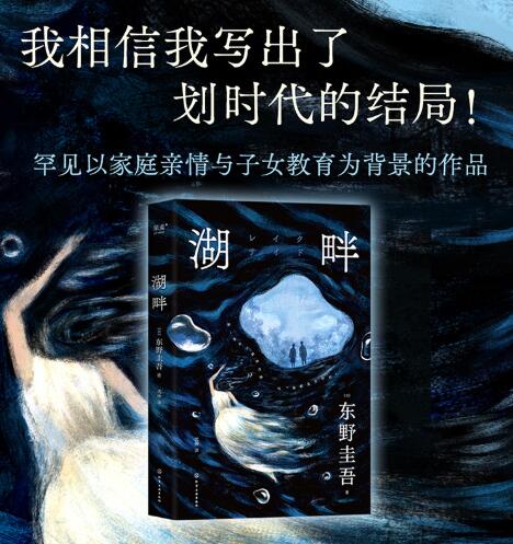 湖畔（有一种令人窒息的爱，叫“我都是为你好”）