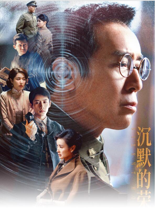 沉默的荣耀 6DVD
