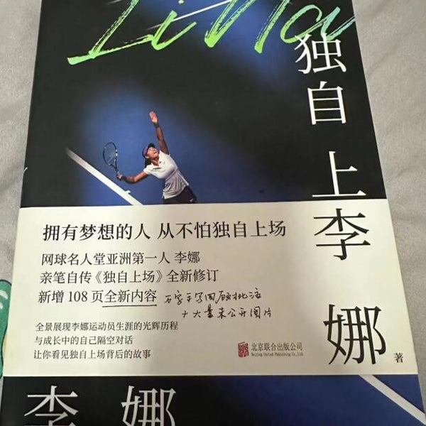 （九品）独自上场
