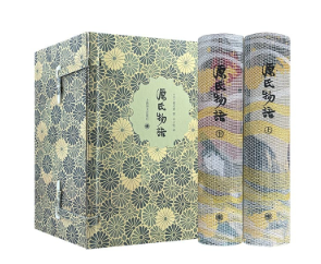 源氏物语（插图珍藏本）