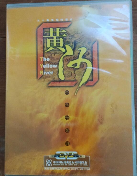 (九品)十集电视纪录片：黄河 （6DVD ）