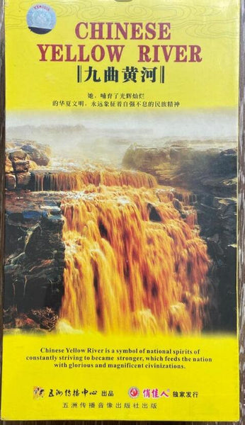 九曲黄河DVD（6碟装）
