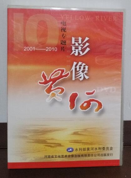 影像黄河 8碟装DVD
