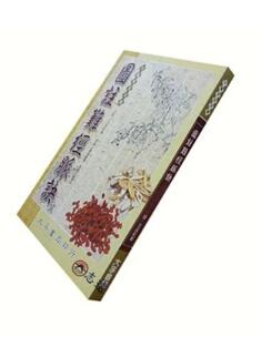 （预售90-180天后发货）图註难经脉诀（出版年份较早，有发黄迹象