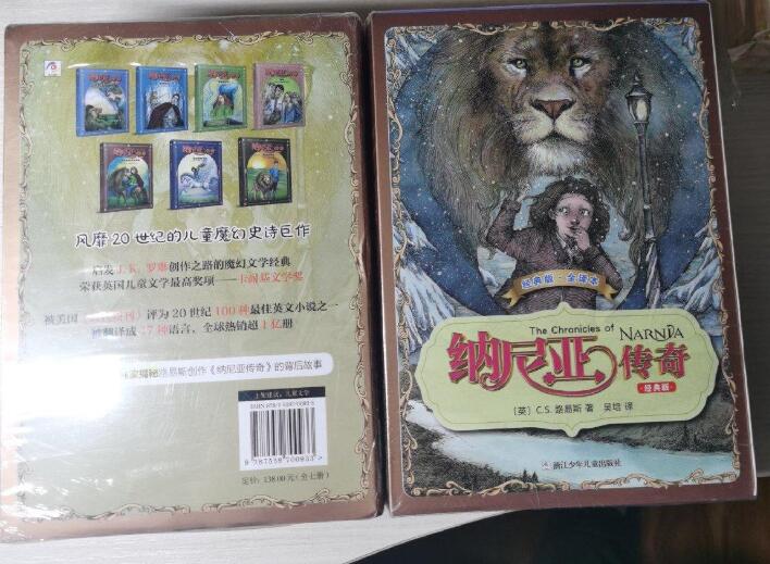 纳尼亚传奇（经典版）（套装共7册）
