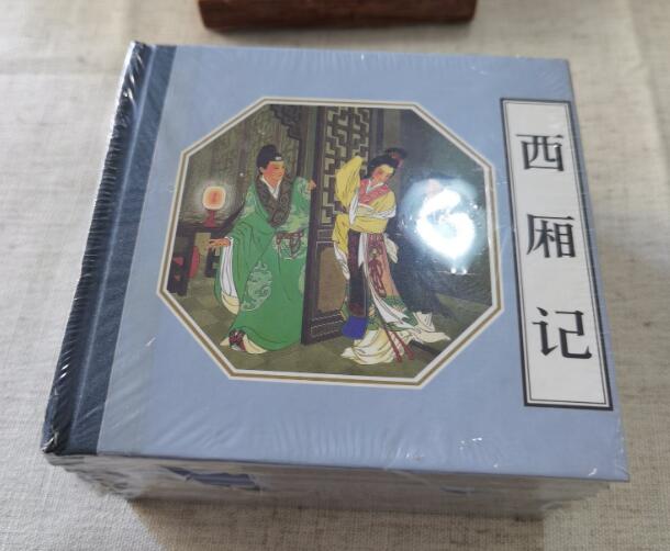 西厢记 打乾隆 苏皎皎 白蛇传 乐羊怒喝中山羹 秦香莲 （六册合售）