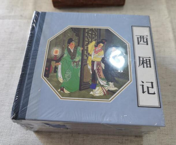 西厢记 打乾隆 苏皎皎 白蛇传 乐羊怒喝中山羹 秦香莲 （六册合售）