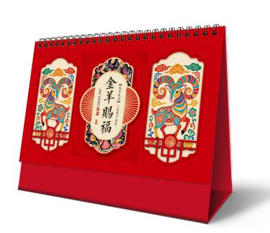 金羊赐福（特种立体贴牌台历）
