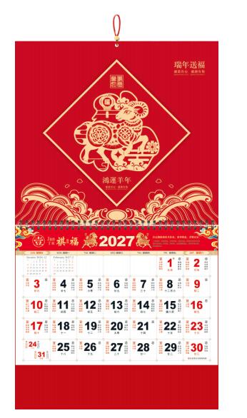 瑞年送福（大六开贴牌工艺艺术吊牌）