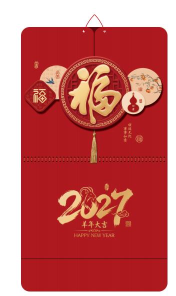 事事如意(大六开立体触感吊牌)