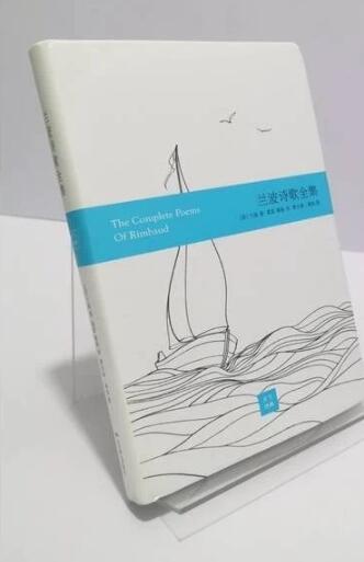 兰波诗歌全集：彩画版
