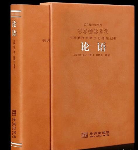 论语鲍鹏山解读孔子儒家思想哲学当当自营国学经典善品堂