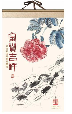 富贵吉祥(挂轴式丝绸绢画月历)