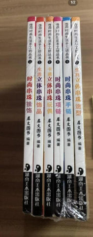 （九品）活立体串珠饰品。时尚串珠挂饰。生活立体串珠饰品。卡通立体串珠玩偶。时尚串珠项链。时尚串珠手链。生肖立体串珠造型。