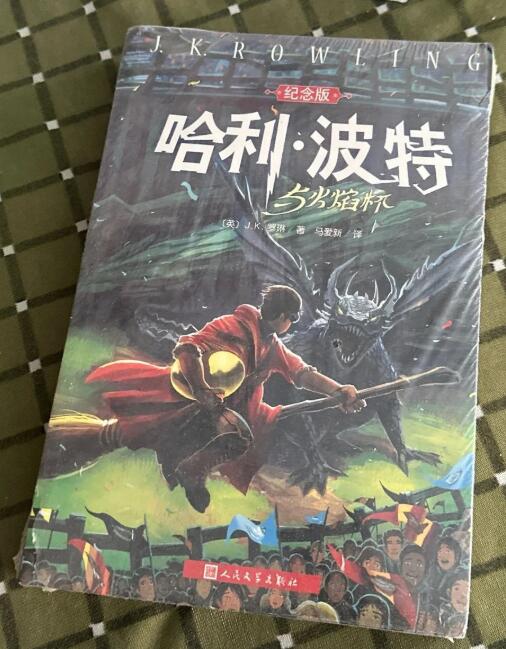 哈利·波特与火焰杯