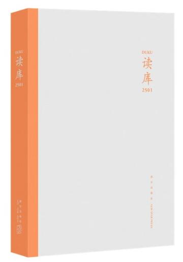 读库2501 共包含七篇文章：《金谷》《设计墓园》《在NO.032》《从家中偷走一个十一岁女孩》《电力往事》《鲸落》和《英语走出中世纪》。