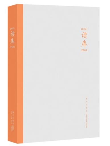 读库2502