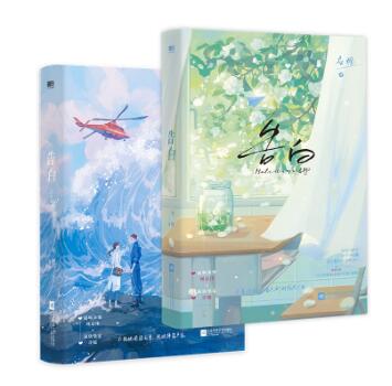 告白1+2全二册完结篇