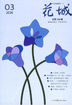花城（全年 每期$17.50 共计6期 总价$105)